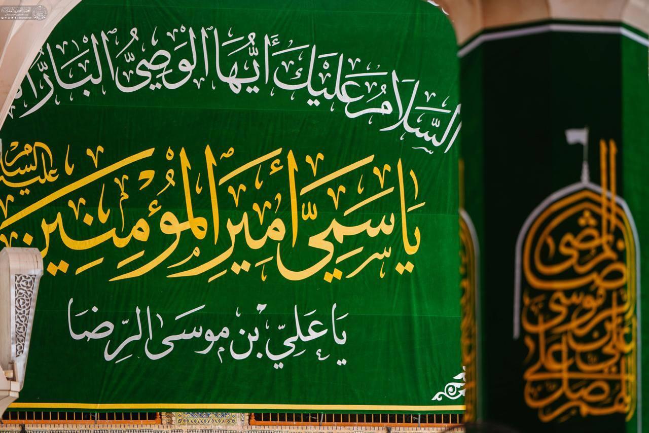 نصب کتیبه‌های ولادت امام رضا (ع) در حرم امیر المومنین (ع)