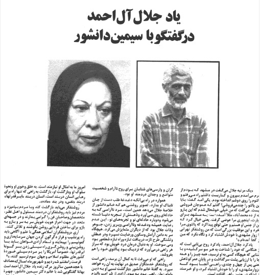 در تولد سیمین دانشور | بانوی داستان ایران