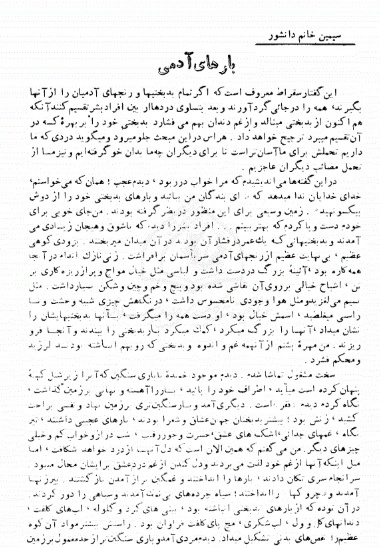 در تولد سیمین دانشور | بانوی داستان ایران