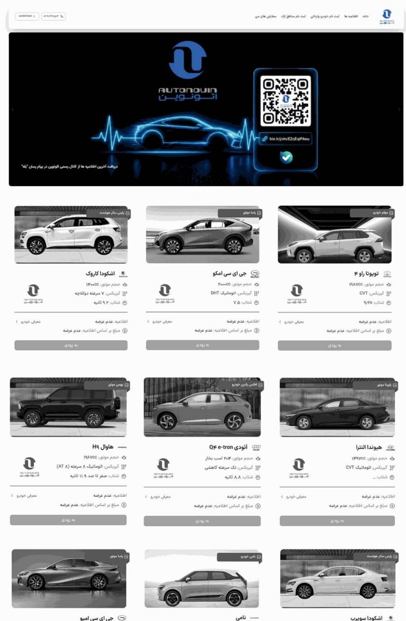 عرضه جدید خودروهای وارداتی اعلام شد
