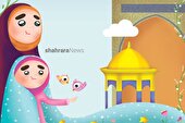 شعر کودک درباره امام رضا(ع) | گنجشک کوچک توست