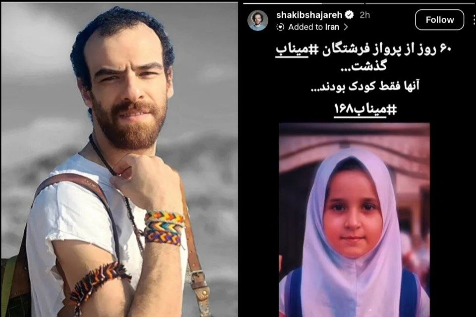 دلنوشته شکیب شجره برای کودکان میناب + عکس