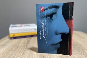 مروری بر ۱۰ اثر سینمایی حاضر در نمایشگاه مجازی کتاب اورتورهای سینمایی