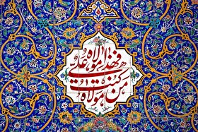 ارسال ۲۵ مقاله به دبیرخانه همایش بین المللی «غدیر و مقاومت»