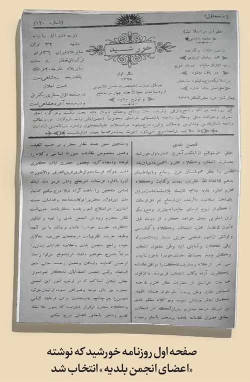 شهرداری به روایت یک قانون | نخستین مفاد اداره بلدیه که ۱۱۹ سال پیش به تصویب رسید شهرداری به روایت یک قانون | نخستین مفاد اداره بلدیه که ۱۱۹ سال پیش به تصویب رسید