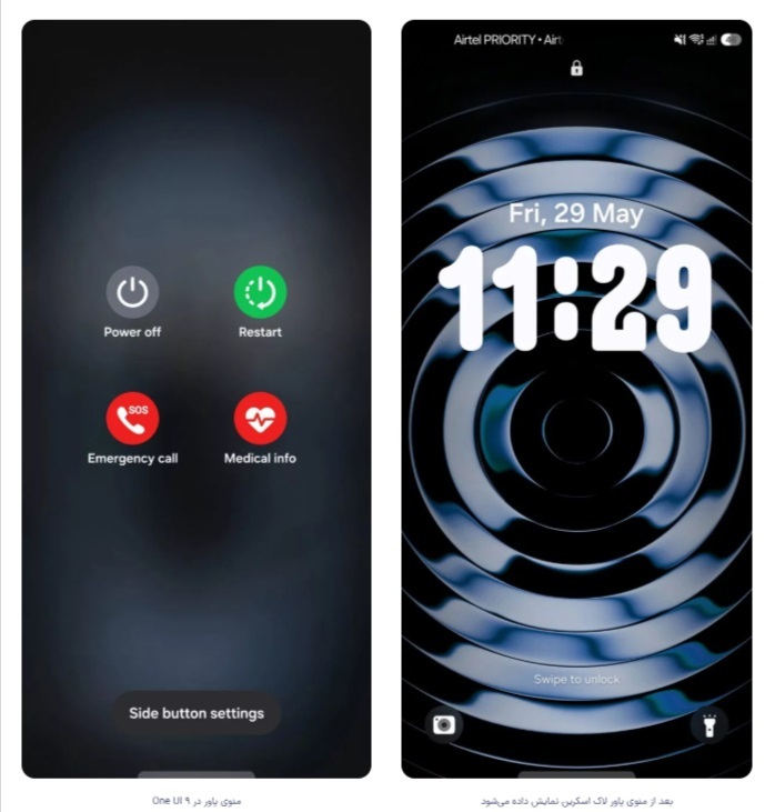 منوی پاور در One UI 9.0 امنیت گوشی را ارتقا می‌دهد