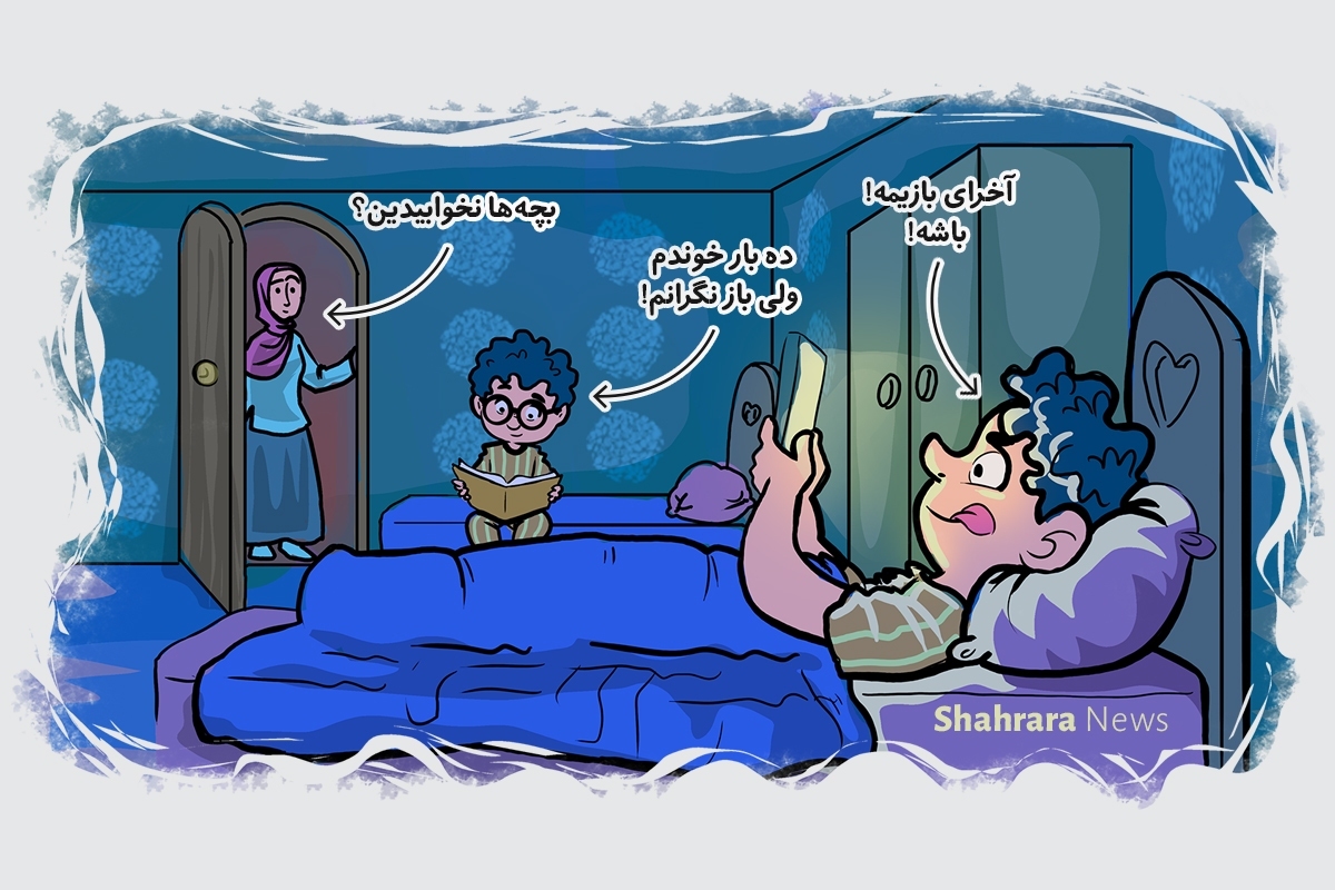 داستان تصویری | آماده باش برای امتحان داستان تصویری | آماده باش برای امتحان