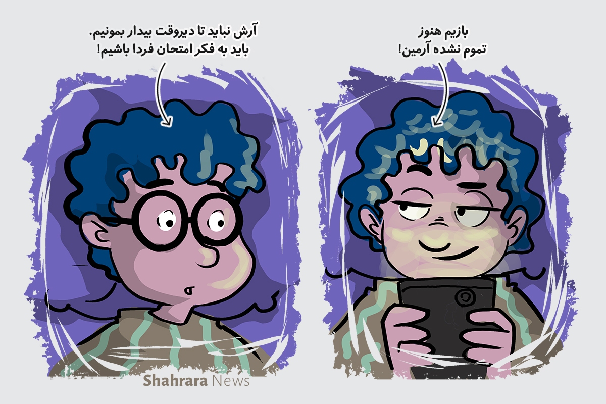 داستان تصویری | آماده باش برای امتحان داستان تصویری | آماده باش برای امتحان