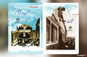 مجموعه ویژه‌ای از مستند‌های شهید آوینی در نمایش خانگی