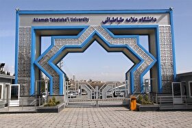 مصاحبه دکتری دانشگاه علامه طباطبائی از فردا آغاز می‌شود