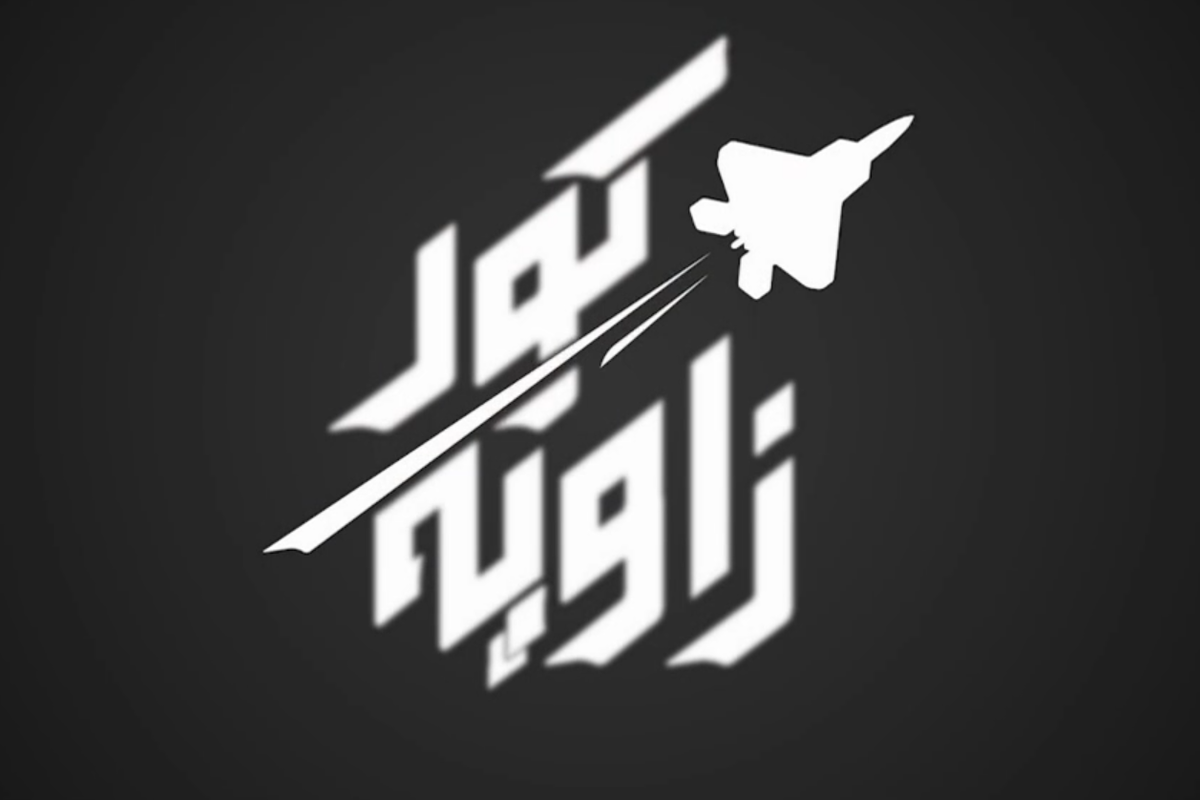 «زاویه کور» امشب (۱۵ خرداد ۱۴۰۵) روی آنتن شبکه یک سیما می‌رود + زمان پخش