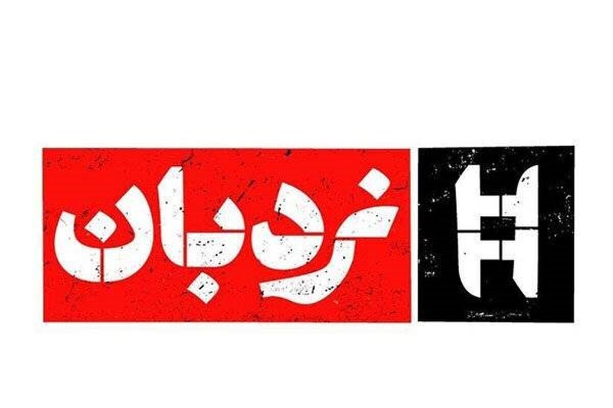 برنامه «نردبان» امشب (۱۵ خرداد ۱۴۰۵) روی آنتن می‌رود + زمان پخش