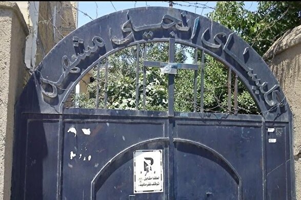 توقف عملیات تخریب کلیسای انجیلی مشهد با ورود میراث‌فرهنگی و دستور مقام قضایی | پیگیری حقوقی خسارات وارده در دستور کار قرار گرفت