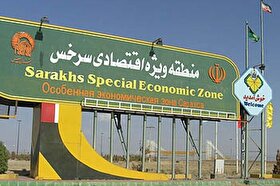 قاضی زاده هاشمی خبر داد: تب سرمایه‌گذاری در منطقه آزاد سرخس | ۵۰ سرمایه‌گذار در یک هفته راهی مشهد شدند