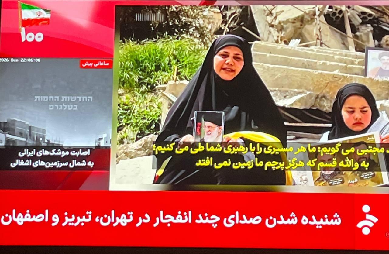 شنیده شدن چندین صدای انفجار مهیب در تهران، تبریز و اصفهان (۱۸ خرداد ۱۴۰۵)