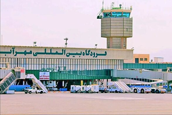 لغو تمامی پرواز‌های مهرآباد و فرودگاه امام خمینی (ره) تا اطلاع ثانوی (۱۸ خرداد ۱۴۰۵)