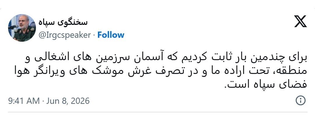 سخنگوی سپاه پاسداران: بازهم ثابت کردیم آسمان سرزمین‌های اشغالی در تصرف موشک‌های سپاه است
