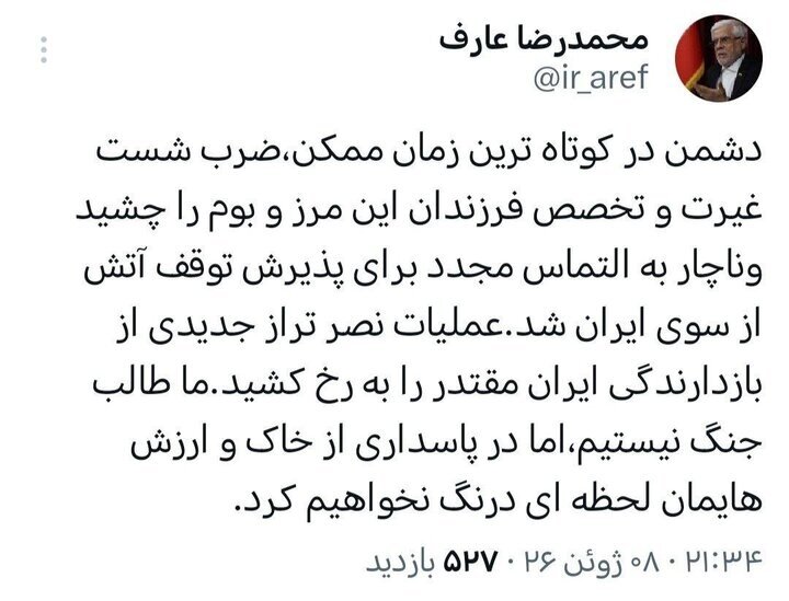 معاون اول رئیس جمهور: دشمن ناچار به التماس مجدد برای آتشبس شد معاون اول رئیس جمهور: دشمن ناچار به التماس مجدد برای آتشبس شد