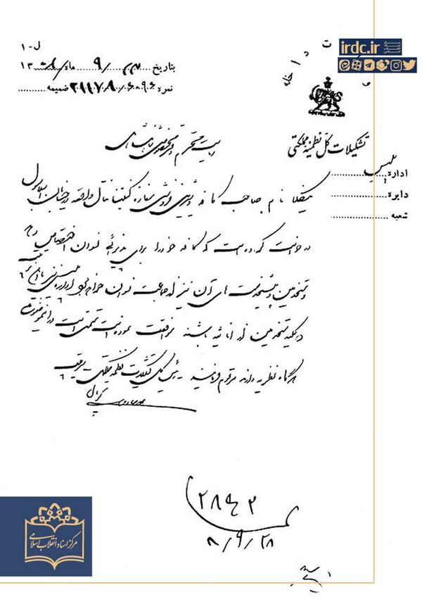 ممنوعیت افتتاح کافه اختصاصی برای بانوان در دوران حکومت رضاشاه
