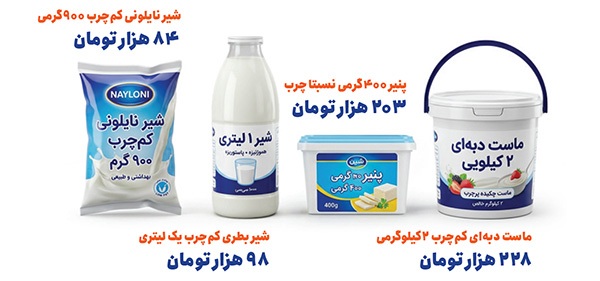 افزایش نرخ ۴ قلم لبنیات بعد از افزایش قیمت شیرخام | غرش گرانی شیر برای مصرف‌کنندگان