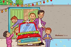 داستان کودک | بوق بوق، عروسی