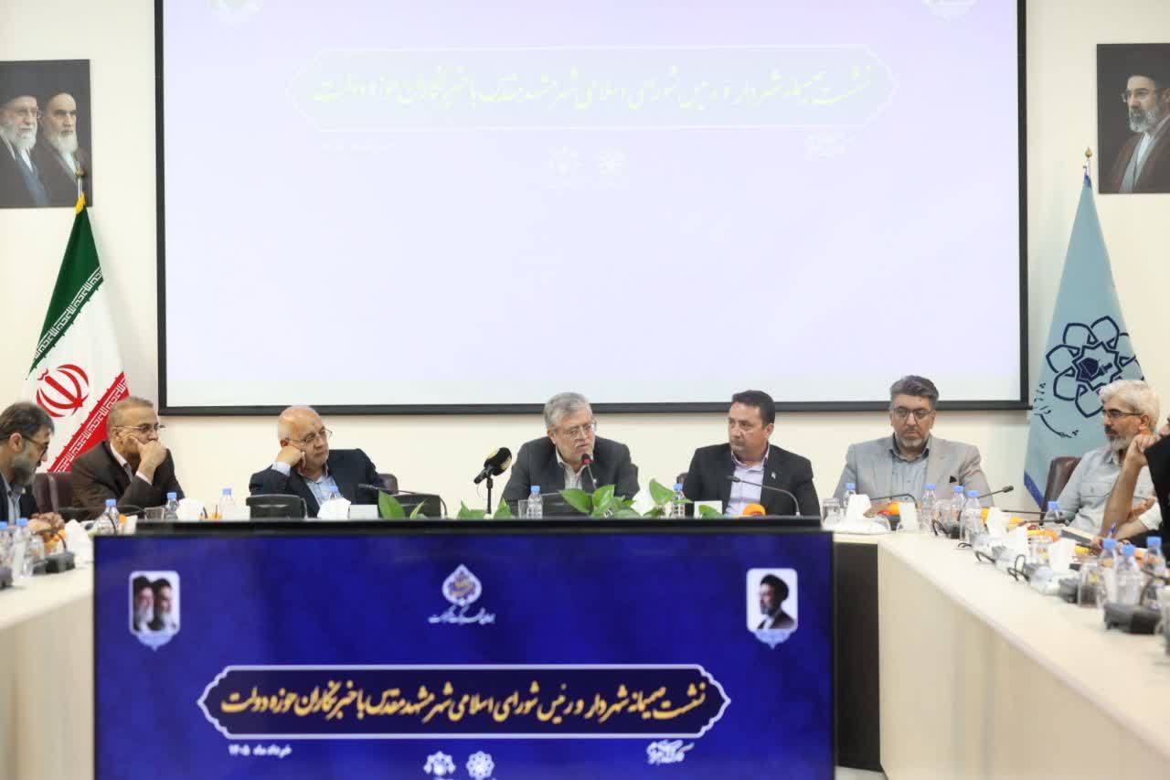 شهردار مشهد مقدس: این کلانشهر متناسب با نقش ملی خود نیازمند حمایت دولت است| توسعه حملونقل، هوشمندسازی و بازآفرینی شهری در مشهد ادامه دارد شهردار مشهد مقدس: این کلانشهر متناسب با نقش ملی خود نیازمند حمایت دولت است| توسعه حملونقل، هوشمندسازی و بازآفرینی شهری در مشهد ادامه دارد