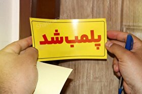 پلمب ۲ نانوایی متخلف در شهرک مهرگان و بلوار هدایت مشهد (۲۴ خرداد ۱۴۰۵)