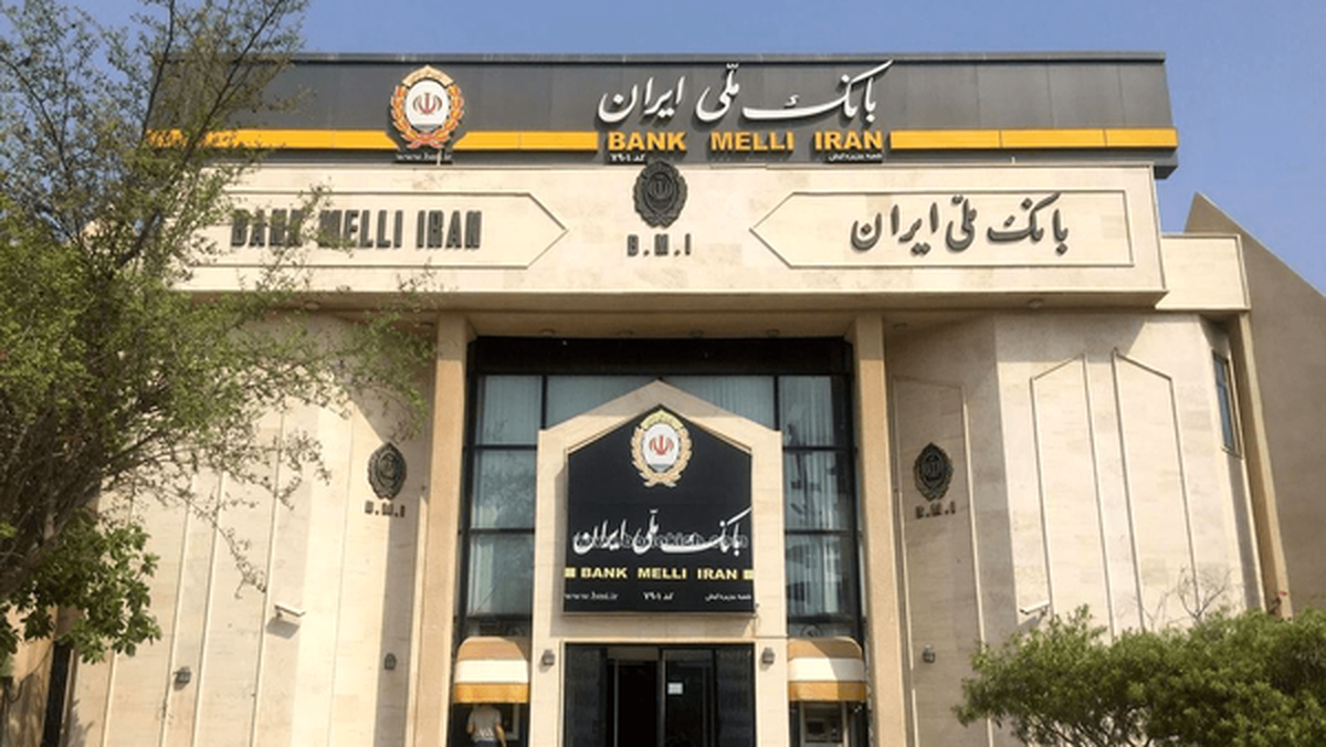 خدمات بانک ملی به حالت عادی برگشت ( ۲۴ خرداد ۱۴۰۵)