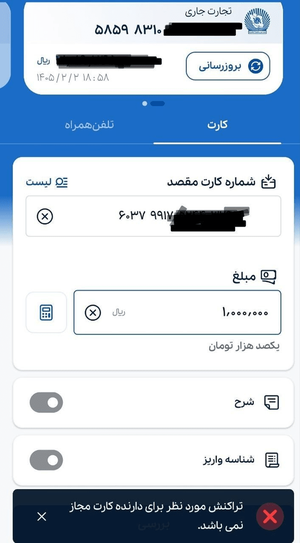 اختلال در موبایلبانک و اینترنتبانک ۴ بانک ادامه دارد اختلال در موبایلبانک و اینترنتبانک ۴ بانک ادامه دارد