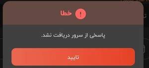 اختلال در موبایلبانک و اینترنتبانک ۴ بانک ادامه دارد اختلال در موبایلبانک و اینترنتبانک ۴ بانک ادامه دارد