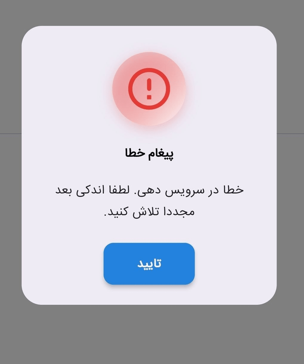 اختلال در موبایلبانک و اینترنتبانک ۴ بانک ادامه دارد اختلال در موبایلبانک و اینترنتبانک ۴ بانک ادامه دارد