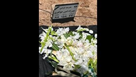 مراسم خاکسپاری شهرزاد جواهری، بازیگر تئاتر و تلویزیون برگزار شد