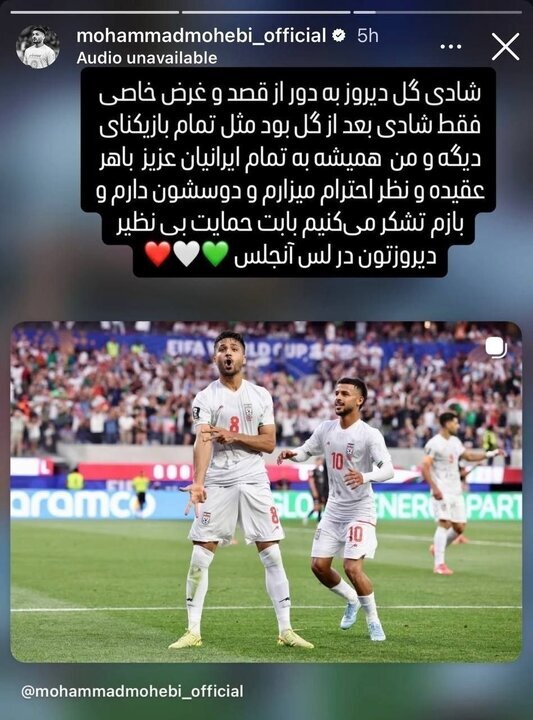 واکنش محبی به حاشیههای شادی گل مقابل نیوزیلند واکنش محبی به حاشیههای شادی گل مقابل نیوزیلند