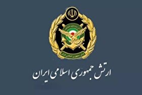 ارتش: در صورت بدعهدی دشمن از امنیت، عزت و منافع ملت حراست می‌کنیم