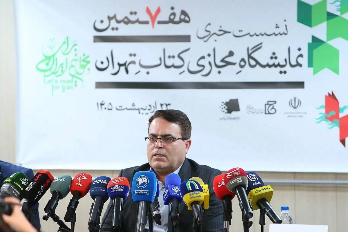 فروش هفتمین نمایشگاه مجازی کتاب تهران تا ۳ خرداد ۱۴۰۵ اعلام شد
