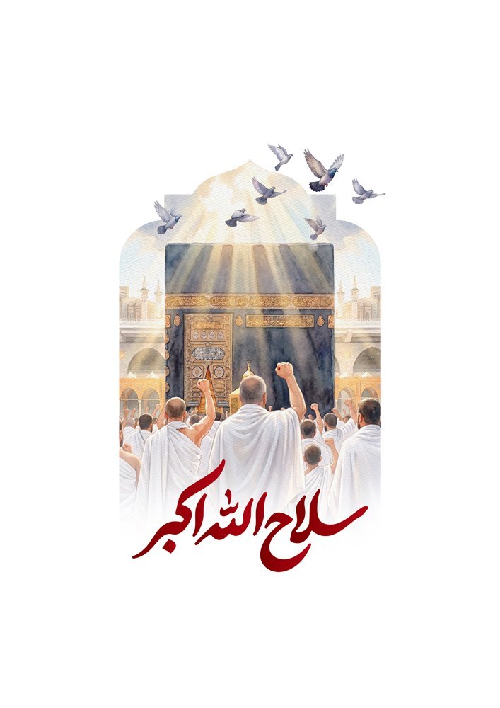 پیام رهبر انقلاب اسلامی به مناسبت برگزاری مناسک حج 1405