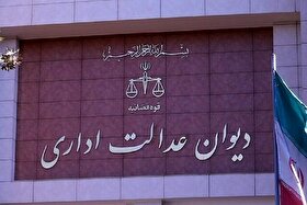 دیوان عدالت اداری دستور توقف اجرای مصوبه بازگشایی اینترنت را صادر کرد (۵ خرداد ۱۴۰۵)