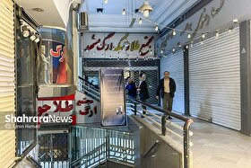 فردا طلافروشی‌های مشهد تعطیل هستند (۶ خرداد ۱۴۰۵)