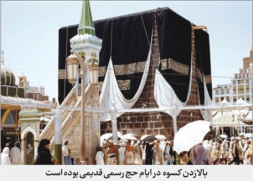 هدیه حاکمان خراسان به خانه خدا در ۶۰۰ سال پیش | ردای ایرانی بر قامت قبله مسلمانان هدیه حاکمان خراسان به خانه خدا در ۶۰۰ سال پیش | ردای ایرانی بر قامت قبله مسلمانان