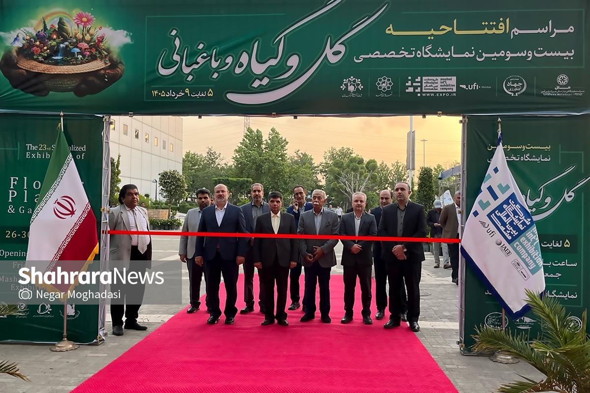 نمایشگاه گل و گیاه مشهد آغاز به کار کرد (۵ خردادماه ۱۴۰۵)