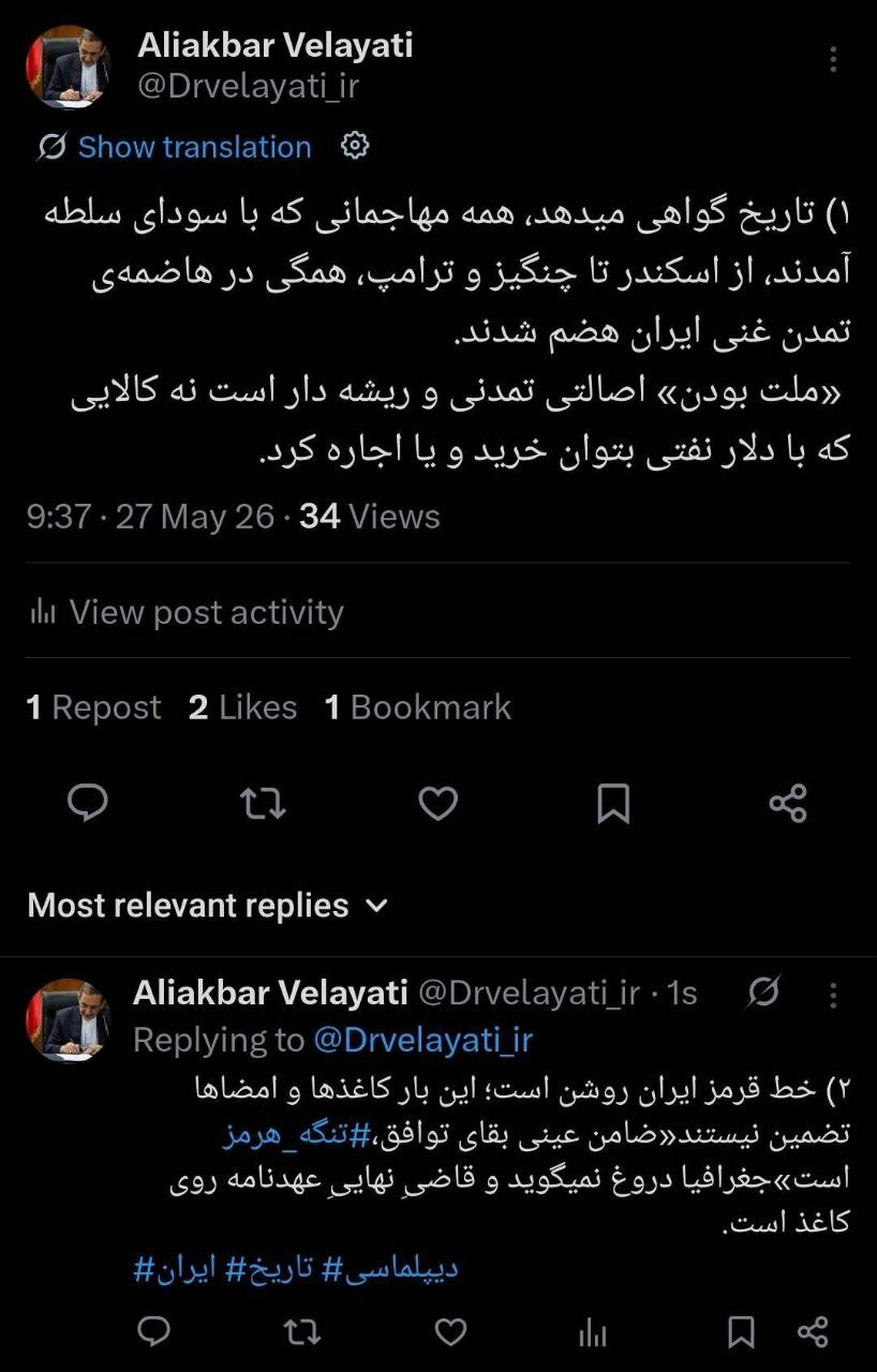 مشاور مقام معظم رهبری: ضامن عینی بقای توافق، «تنگه هرمز» است مشاور مقام معظم رهبری: ضامن عینی بقای توافق، «تنگه هرمز» است