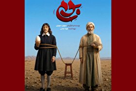 نگاهی طنز و متفاوت به جنگ | نمایش «بوم» روی صحنه تئاتر مشهد