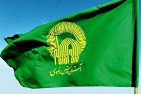 برنامه آستان قدس برای تحویل ۱۵۰ واحد مسکونی به خانواده‌های نیازمند