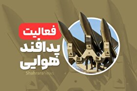 انهدام پهپاد آمریکایی در آسمان استان بوشهر (۷ خرداد ۱۴۰۵)