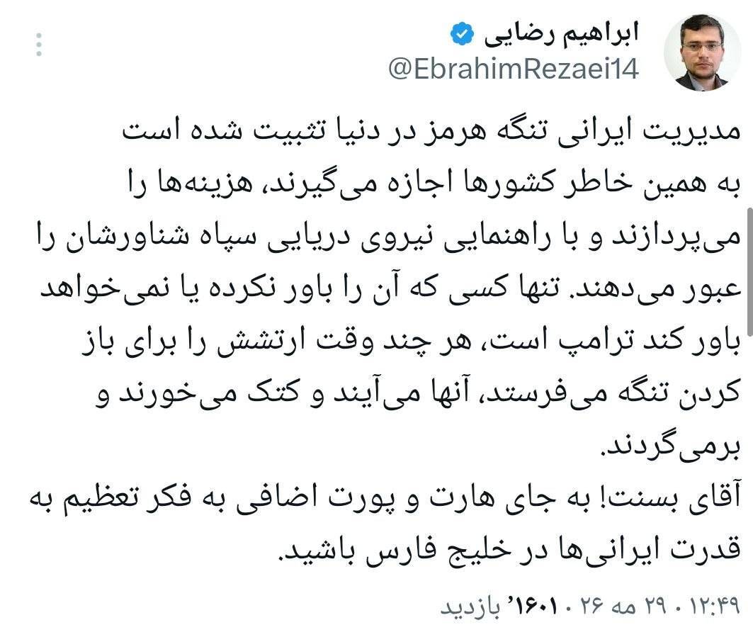 سخنگوی کمیسیون امنیت ملی: به قدرت ایرانی‌ها تعظیم کنید + عکس
