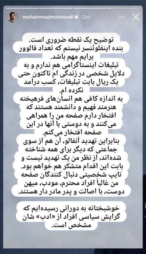 واکنش معتمدی به تهدیدهای مجازی: از «آنفالو شدن» استقبال میکنم واکنش معتمدی به تهدیدهای مجازی: از «آنفالو شدن» استقبال میکنم