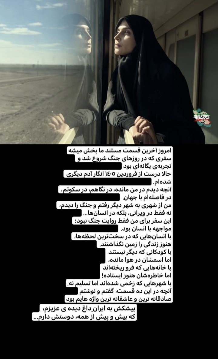 واکنش مژده لواسانی به پایان تولید مستند «من زنده‌ام»