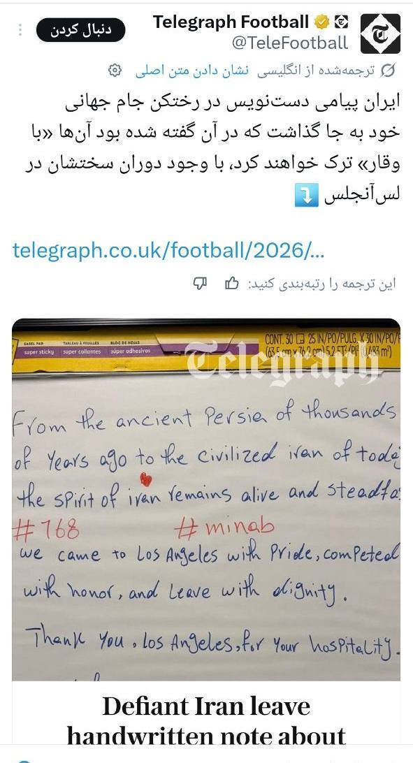 پیام جهانی ایران پس از بازی با بلژیک | از ایران باستان تا ایران امروز؛ یک ملت، یک روح پیام جهانی ایران پس از بازی با بلژیک | از ایران باستان تا ایران امروز؛ یک ملت، یک روح