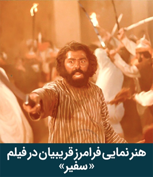 بازخوانی نقش شهید یوسف کلاهدوز در تولید اولین فیلم عاشورایی پس از انقلاب اسلامی | سفیر غریب بازخوانی نقش شهید یوسف کلاهدوز در تولید اولین فیلم عاشورایی پس از انقلاب اسلامی | سفیر غریب