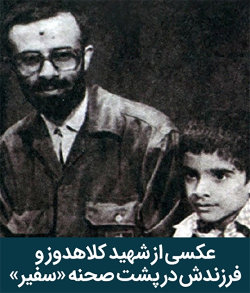 بازخوانی نقش شهید یوسف کلاهدوز در تولید اولین فیلم عاشورایی پس از انقلاب اسلامی | سفیر غریب بازخوانی نقش شهید یوسف کلاهدوز در تولید اولین فیلم عاشورایی پس از انقلاب اسلامی | سفیر غریب